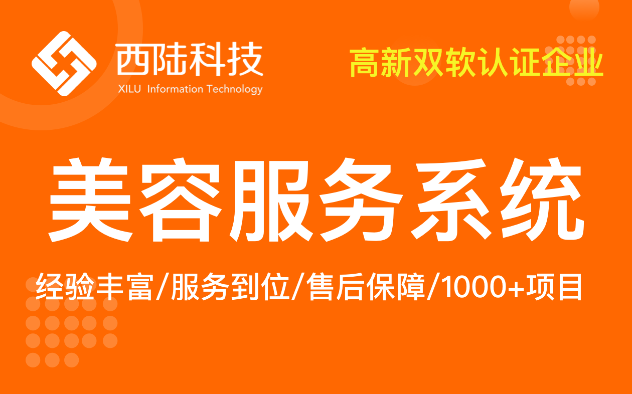 美容+醫(yī)療美容提供互聯(lián)網(wǎng)化運(yùn)營(yíng)管理系統(tǒng)