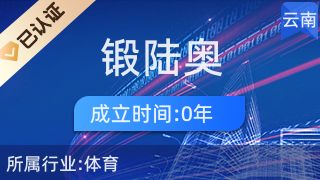 昆明鍛陸奧服裝店 開啟環保時尚新紀元，二手日用百貨銷售新風尚